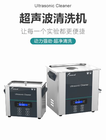 图片 UC系列超声波清洗机